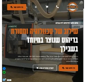 נ.ע. התופרת בע