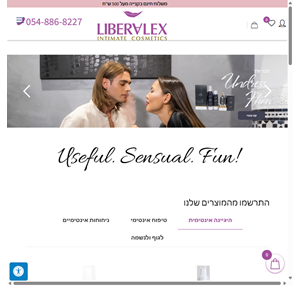liberalex - מוצרי קוסמטיקה אינטימית ופרפומריה