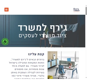 ציוד משרדי