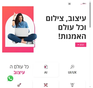 עולם העיצוב ואמנות