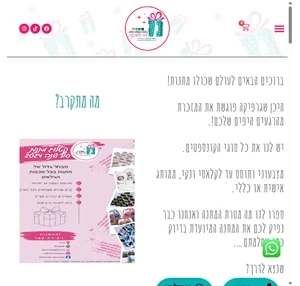 מלכת המתנות