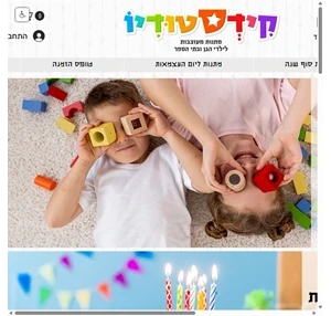 קידסטודיו מתנות לגני ילדים ובתי ספר בישראל