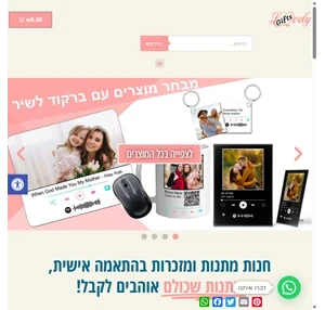 לאבלי גיפטס חנות מתנות בהתאמה אישית מדבקות קיר ומיתוג