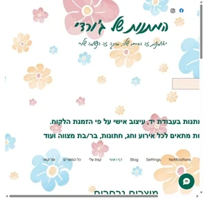 דף ראשי המתנות של ג