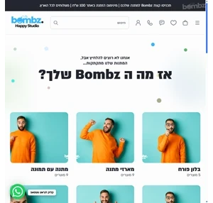 מתנות בעיצוב ומיתוג אישי - bombz מתנה מתקתקת