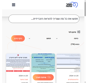 חומר פתוח למידה היברידית