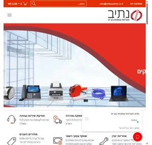 נתיב מערכות עסקיות בע״מ