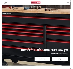 craftsman israel craftsman chain saws כלים