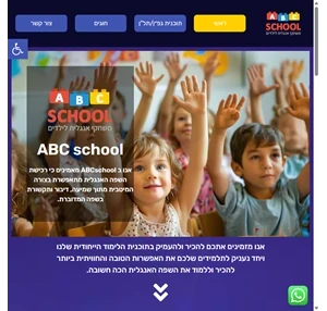 abc school משחקי אנגלית לילדים - מאושר בתוכניות הגפ״ן