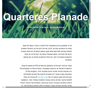 סכינים מקצועיים - חנות סכיני שחיטה ומילה - quarteres planade