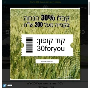 בית - אקו-סולייף