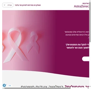 זה שלך פלטפורמה דיגיטלית למיפוי זכויות עקב אבחון סרטן השד