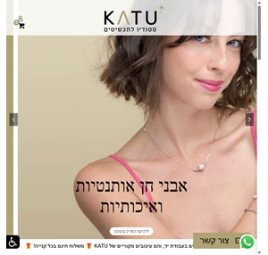 katu - סטודיו לעיצוב תכשיטים אבני חן מכל העולם כסף 925 זהב 14k וזהב לבן