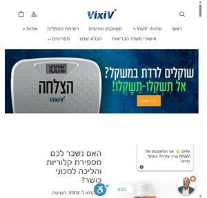 vixiv - מחוייבים להצלחה שלך