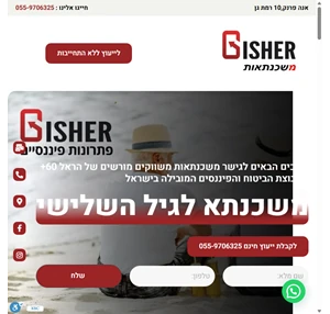 גישר משכנתאות