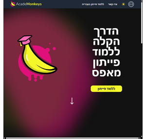 academonkeys ללמוד בדרך הקלה