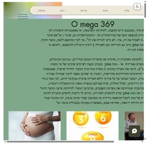 אומגה 369 omega 369 טינקטורות