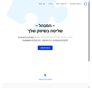המנהל שליטה בשיווק שלך מערכת הניהול המרכזית של פלטפורמות השיווק האקדמיה הישראלית ללימודים באינטרנט רוזי האדומה ו דפי הנחיתה mypages כניסה למנויים הפעל סרגל נגישות