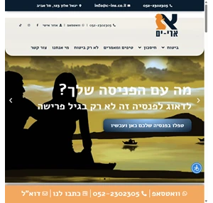 ראשי ארי-ים סוכנות לביטוח פנסיוני 2023 בע"מ