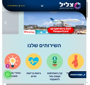 צליל ביטוח ופיננסים