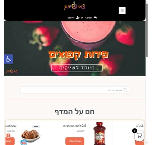 צחי שיווק שיווק מזון ומשקאות