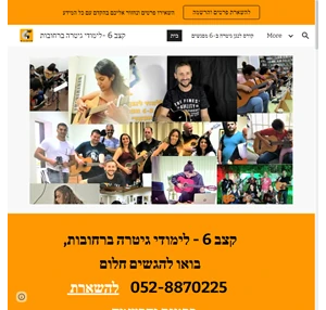 קצב 6 -לימודי גיטרה ברחובות