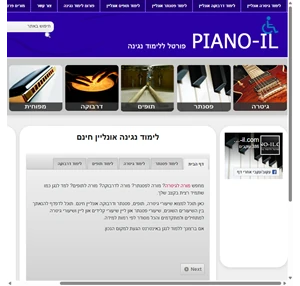 piano-il.com