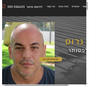 תום גרוס מורה לפסנתר כפר יונה ואזור השרון