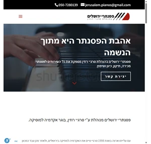 פסנתרי ירושלים כיוון פסנתרים מכירת פסנתרים חדשים ויד 2