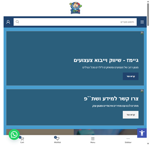 בית - גיימז - ייבוא ושיווק צעצועים לילדים מכל הגילים