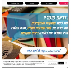 drum center דראם סנטר - לימודי תופים ואולפן הקלטות כפר סבא