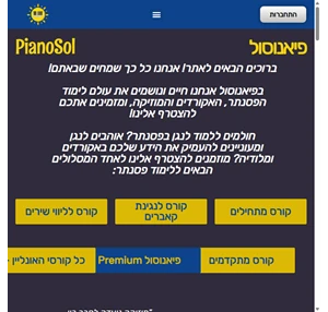 pianosol  פיאנוסול