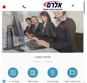 אלרם