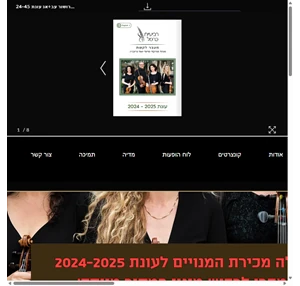 רביעיית כרמל carmel quartet