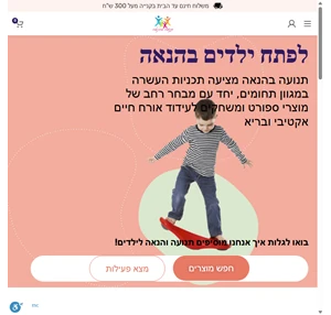 תנועה בהנאה