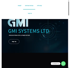 g.m.i systems ltd מערכות תקשורת