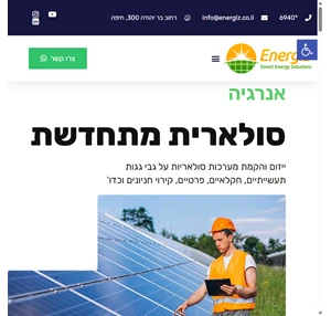 אנרג