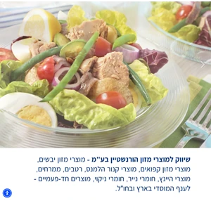 הורנשטיין סיטונאות ושיווק מוצרי מזון