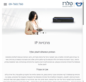 מרכזיות ip ופתרונות תקשורת - טלרז תקשורת מתקדמת