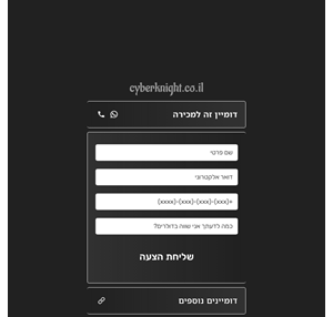 cyberknight.co.il - domainist