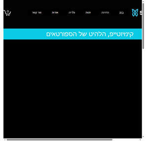 ספיידרטק שיווק ומכירת טייפ קינזיוטייפ בישראל