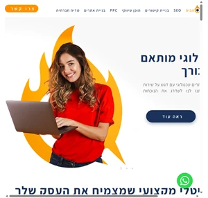 שיווק דיגיטלי מקצועי לעסק שלך hitsearch.co.il