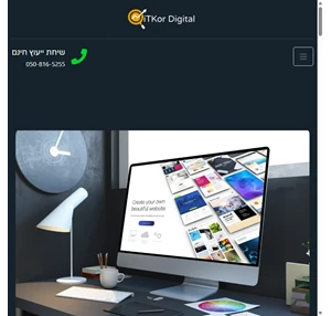 איתקור דיגיטל itkor digital סוכנות לשיווק דיגיטלי