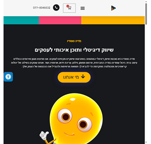 ראשי מדיה סטודיו media studio