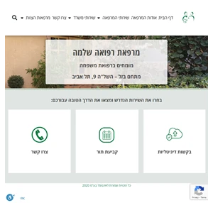 מרפאות רפואה שלמה - מומחים ברפואת משפחה - בזל 22 -