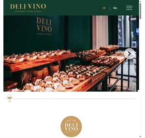 ראשי delivino events נתן יונתן 12 נתניה israel