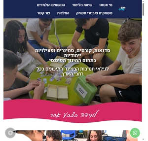 חכם בכיס סדנאות חווייתיות לניהול פיננסי