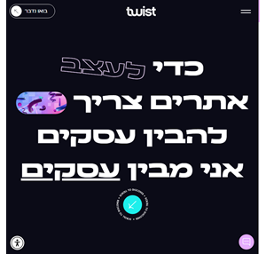 טוויסט בניית אתרים שעובדים תחזוקת אתרים עיצוב ממשקים ואפליקציות