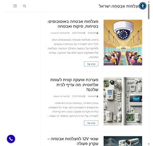 מ צ ל מו ת א ב ט ח ה.ישראל - מדריך מקצועי בנושא מצלמות אבטחה