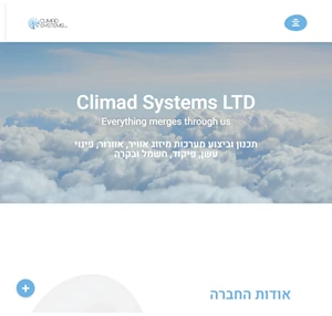 בית - climad systems ltd - מערכות מיזוג אוויר מתקדמות אוורור ופינוי עשן.